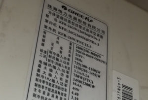 安多格力空调维修电话是多少